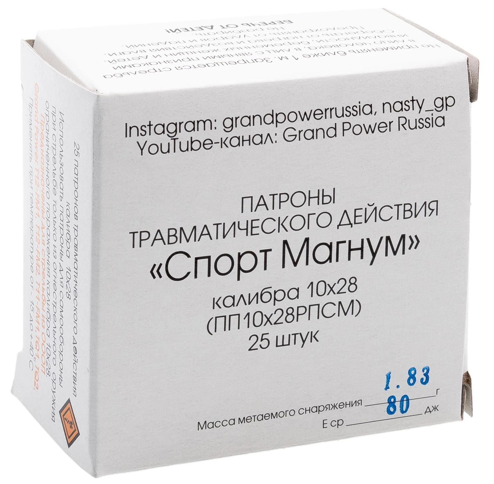 Патроны 10*28 СПОРТ МАГНУМ (Фортуна)